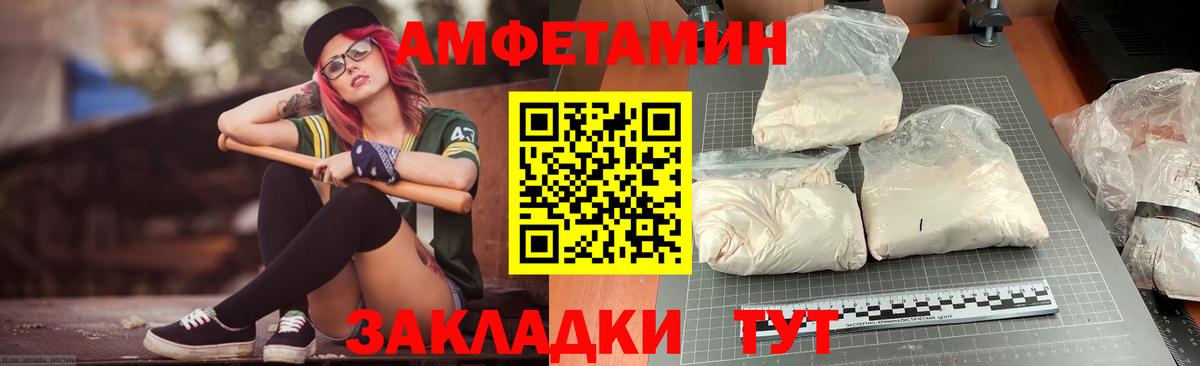 Amphetamine Розовый Донецк