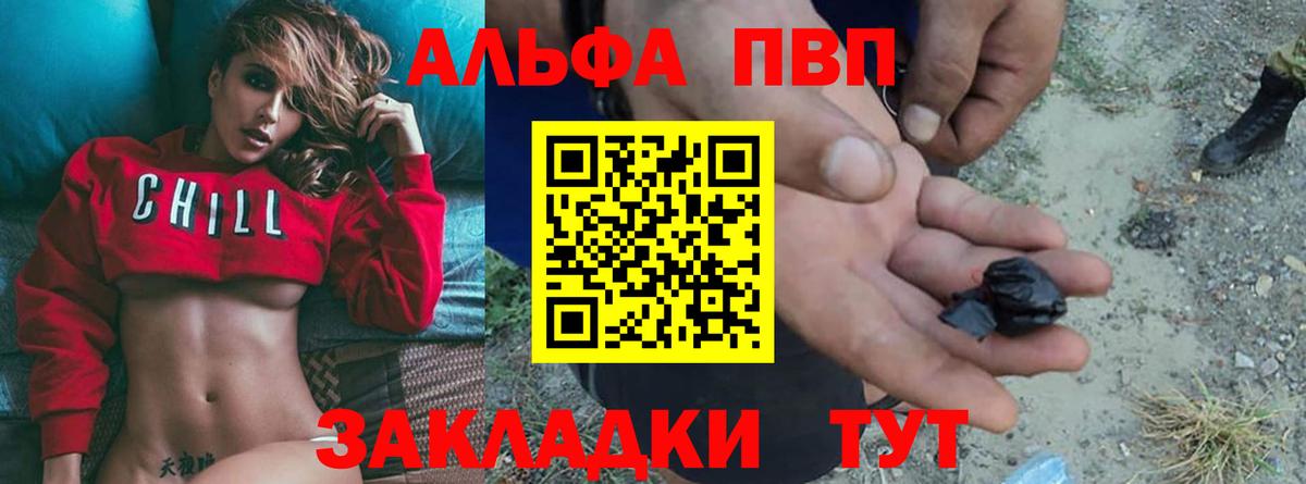 Донецк  A-PVP крисы CK  Альфа ПВП кристаллы  А ПВП  Вход с VPN  Alfa_PVP кристаллы 