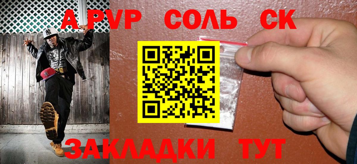 A-PVP СК КРИС Донецк