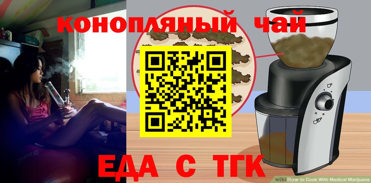 Cannafood марихуана  Вход с VPN  Донецк 