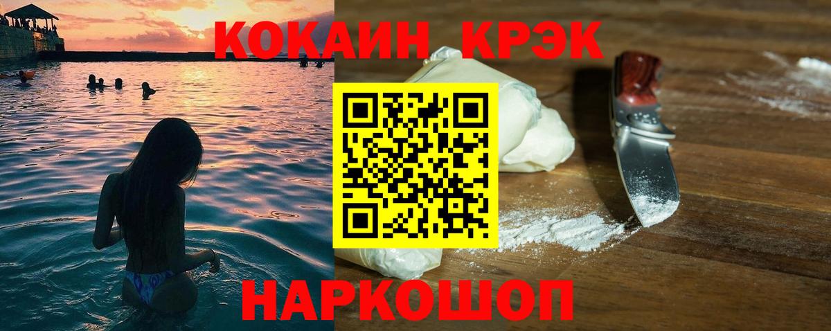 Кокаин Fish Scale Донецк