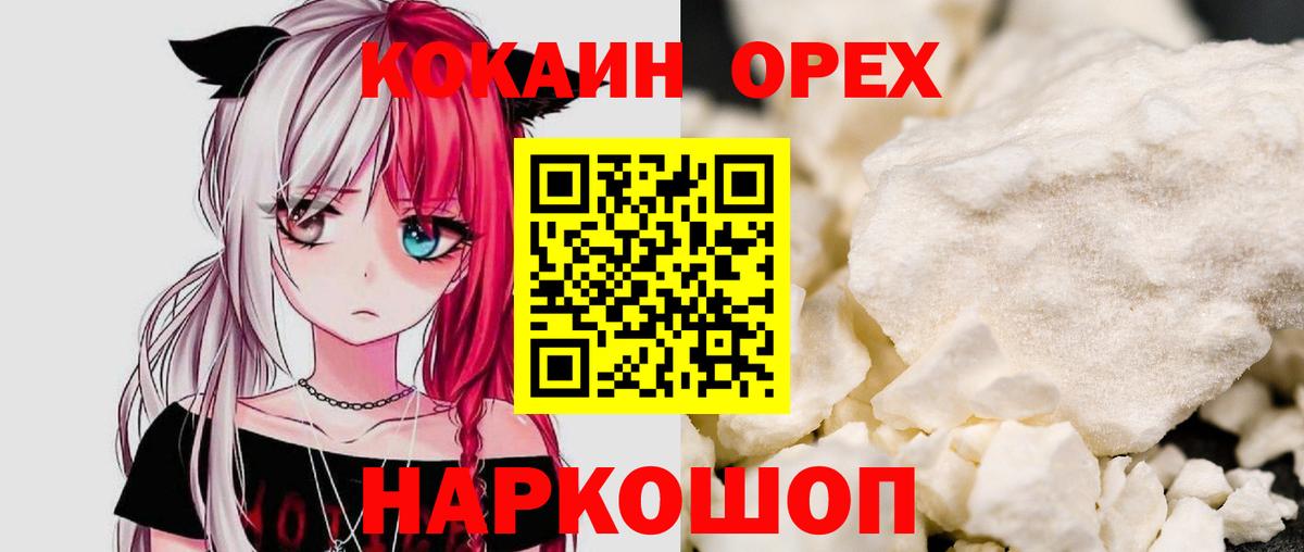 Cocaine  КОКАИН Fish Scale  Вход с VPN  Донецк  Cocaine 98% 
