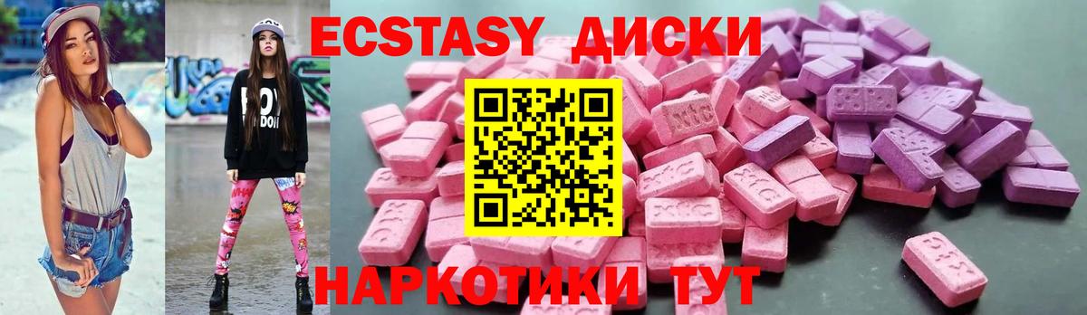 где продают наркотики  Вход с VPN  Донецк  Ecstasy ешки 