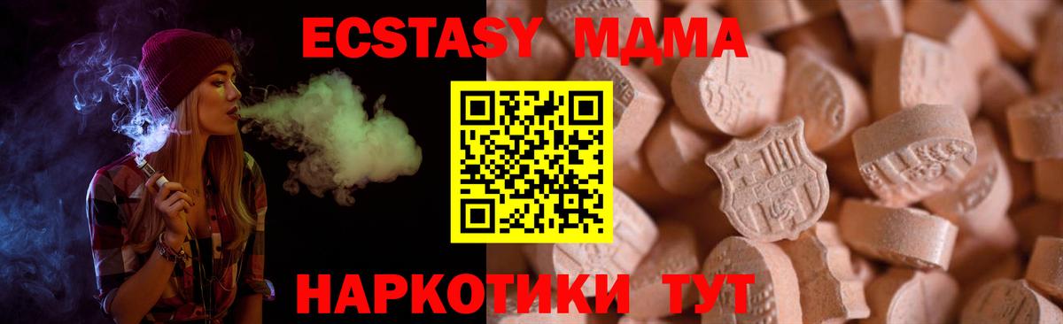 ЭКСТАЗИ XTC Донецк