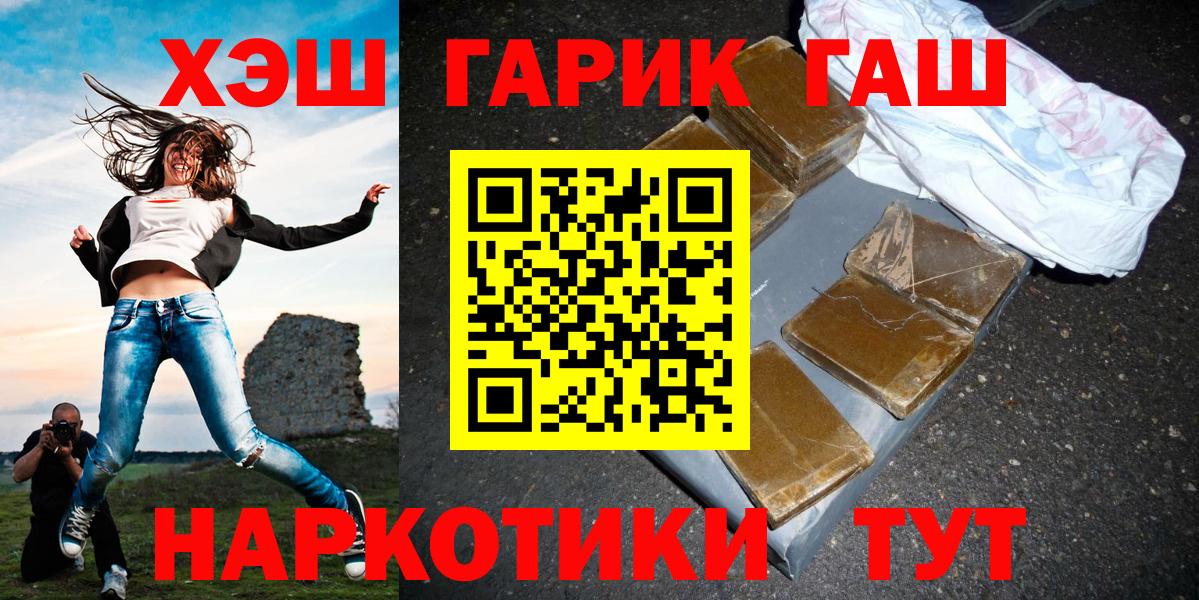 ГАШИШ гарик  ГАШ VHQ  Вход с VPN  Донецк 