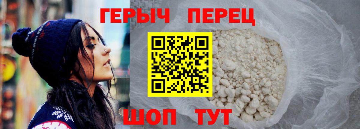 Героин хмурый  Вход с VPN  Донецк 
