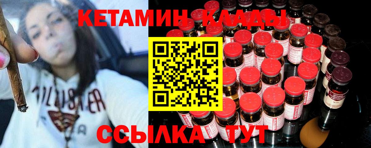 Кетамин VHQ  Кетамин VHQ  Донецк  Вход с VPN 