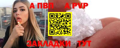 ALPHA-PVP Мариинск