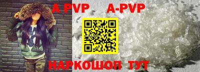 ALPHA-PVP Мариинск