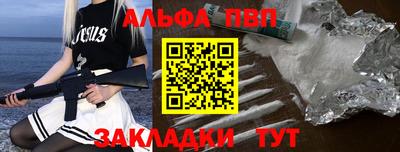 ALPHA-PVP Мариинск
