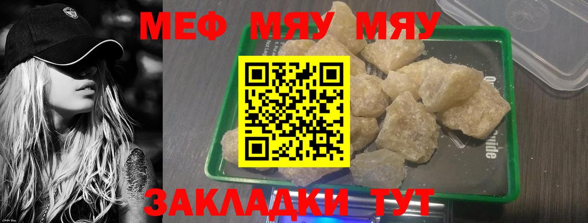 Мефедрон  Донецк