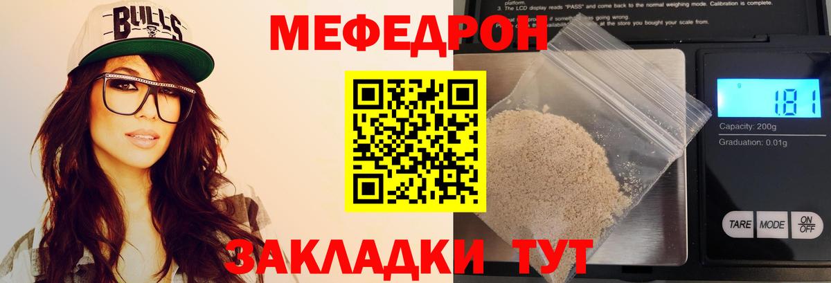 Мефедрон кристаллы  Мефедрон мяу мяу  Мефедрон  Вход с VPN  Донецк 