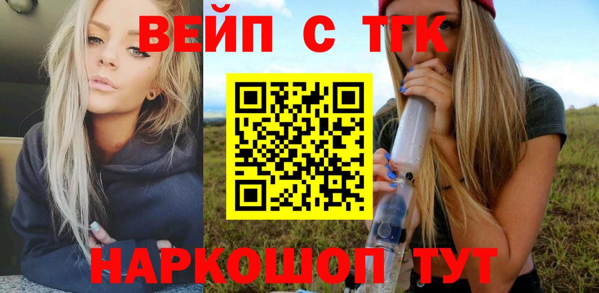Донецк  ОМГ ОМГ ONION  цены   Вход с VPN  ТГК вейп с тгк 